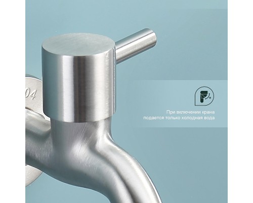 Кран для одного типа воды Splenka S249.71 цвет Сатин