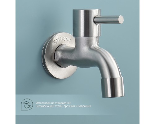 Кран для одного типа воды Splenka S249.71 цвет Сатин