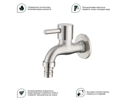 Кран для одного типа воды Splenka S249.72 цвет Сатин