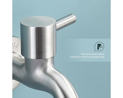Кран для одного типа воды Splenka S249.72 цвет Сатин