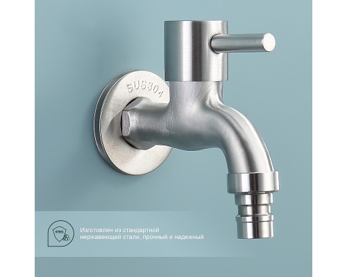 Кран для одного типа воды Splenka S249.72 цвет Сатин