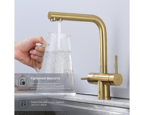 Смеситель для кухни Splenka S70.61.03 Золото матовое