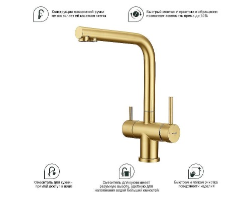 Смеситель для кухни Splenka S70.61.03 Золото матовое