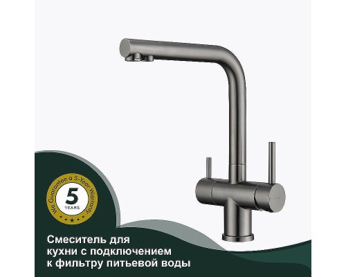 Смеситель для кухни Splenka S70.61.09 Графит матовый
