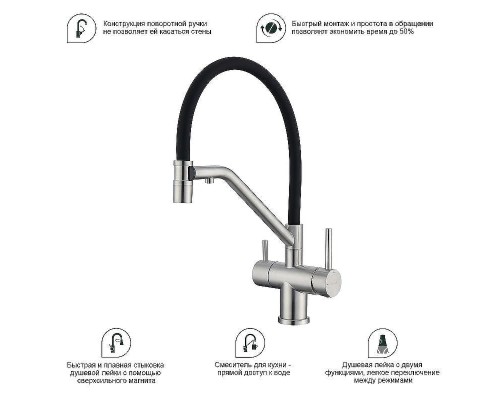 Смеситель для кухни Splenka S70.62.05 Сатин Черный