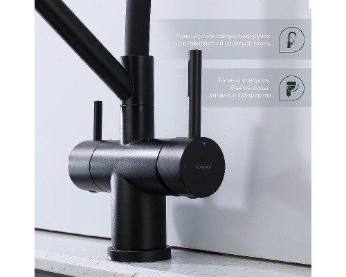 Смеситель для кухни Splenka S70.62.06 Черный матовый
