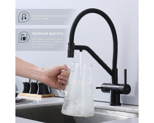 Смеситель для кухни Splenka S70.62.06 Черный матовый