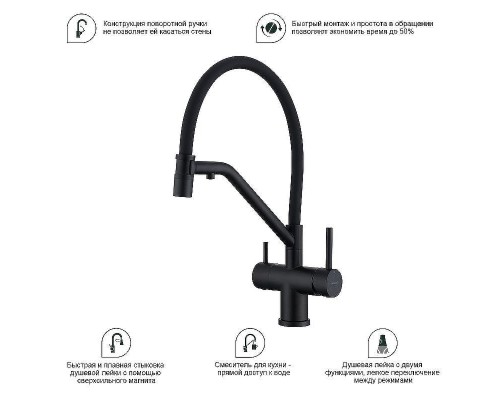 Смеситель для кухни Splenka S70.62.06 Черный матовый