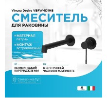 Смеситель для раковины Vincea Desire VBFW-1D1MB Черный матовый
