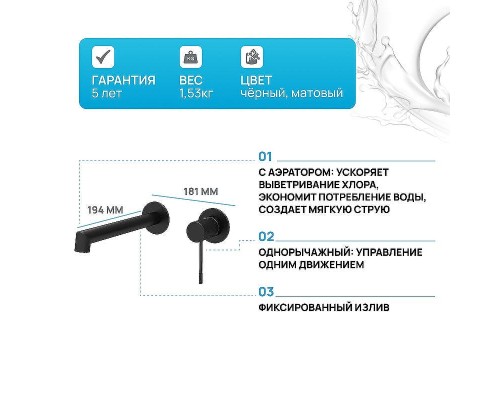 Смеситель для раковины Vincea Desire VBFW-1D1MB Черный матовый