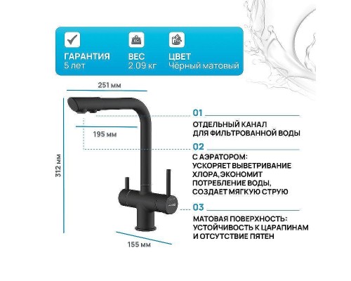 Смеситель для кухни WasserKRAFT A8367 Черный матовый
