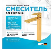 Смеситель для раковины WasserKRAFT Aisch 5503H Золото матовое