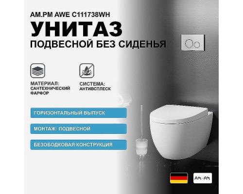 Унитаз AM.PM Awe C111738WH подвесной без сиденья
