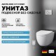 Унитаз AM.PM Awe C111738WH подвесной без сиденья