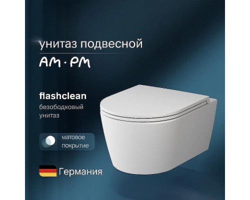 Унитаз AM.PM Func FlashClean C8F1700MWSC подвесной Белый матовый с сиденьем Микролифт