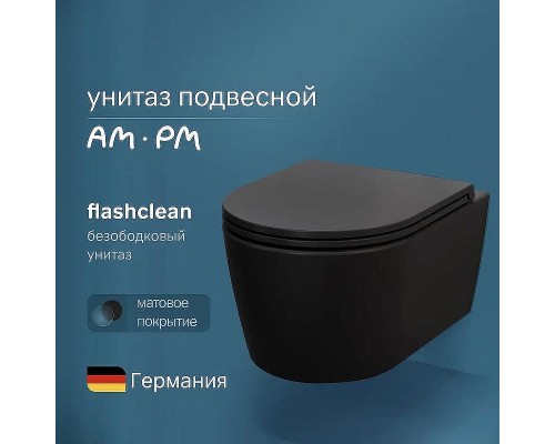 Унитаз AM.PM Func FlashClean C8F1700MBSC подвесной Черный матовый с сиденьем Микролифт