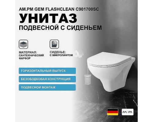Унитаз AM.PM Gem FlashClean C901700SC подвесной с сиденьем Микролифт