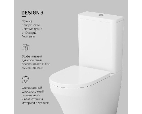 Унитаз компакт AM.PM Inspire C508607WH с бачком без сиденья