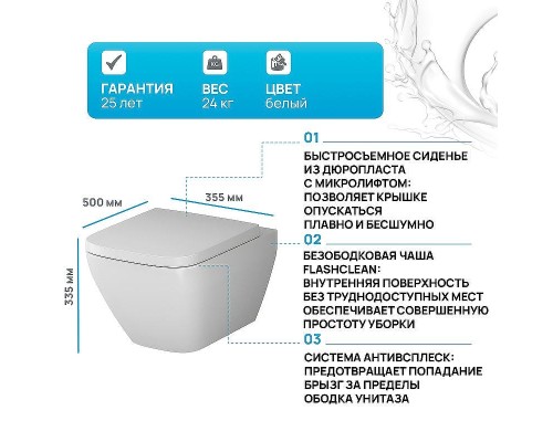 Унитаз AM.PM Spirit V2.0 Square FlashClean C701701SC подвесной с сиденьем микролифт
