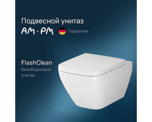 Унитаз AM.PM Spirit V2.0 Square FlashClean C701701SC подвесной с сиденьем микролифт