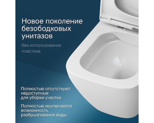 Унитаз AM.PM Spirit V2.0 Square FlashClean C701701SC подвесной с сиденьем микролифт