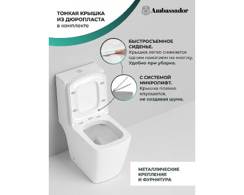 Унитаз компакт Ambassador Kingston 147K19002RS с бачком и сиденьем Микролифт