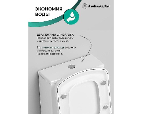 Унитаз компакт Ambassador Kingston 147K19002RS с бачком и сиденьем Микролифт