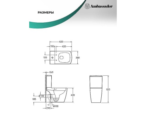 Унитаз компакт Ambassador Kingston 147K19002RS с бачком и сиденьем Микролифт