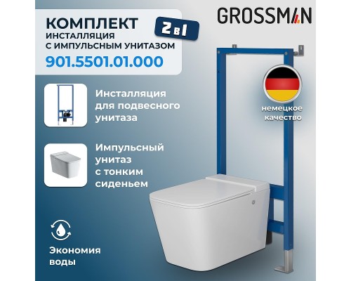 Комплект унитаза с инсталляцией Grossman 901.5501.01.000 цвет Белый с сиденьем
