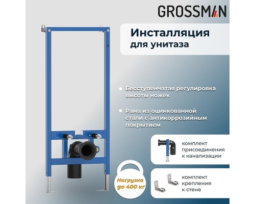 Комплект унитаза с инсталляцией Grossman 901.5701.01.000 цвет Белый с сиденьем