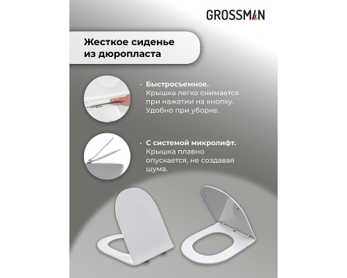 Комплект унитаза с инсталляцией Grossman Classic 97.4411SQ.04.12M цвет Белый с сиденьем с клавишей смыва цвет Хром