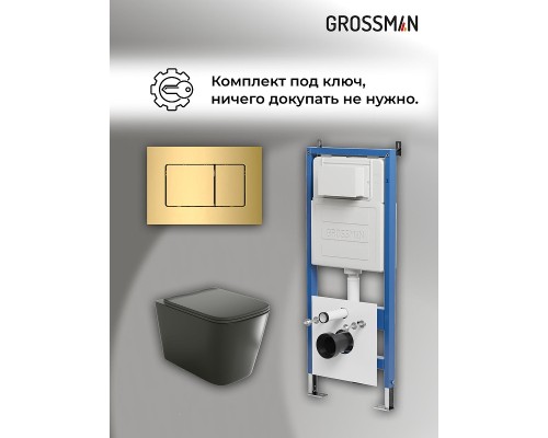 Комплект унитаза с инсталляцией Grossman Classic 97.4441BMS.04.30M цвет Черный матовый с сиденьем с клавишей смыва цвет Золото