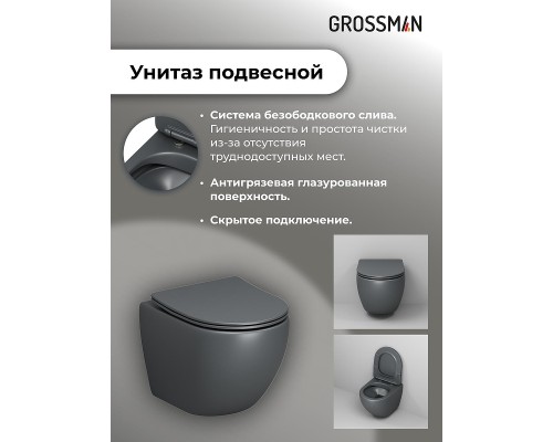Комплект унитаза с инсталляцией Grossman Classic 97.4455GMS.04.12M цвет Серый матовый с сиденьем с клавишей смыва цвет Хром
