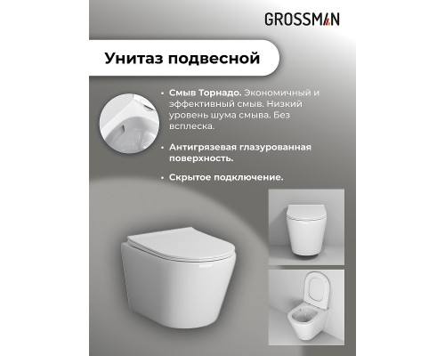 Комплект унитаза с инсталляцией Grossman Classic 97.4478SQ.04.30M цвет Белый с сиденьем с клавишей смыва цвет Золото