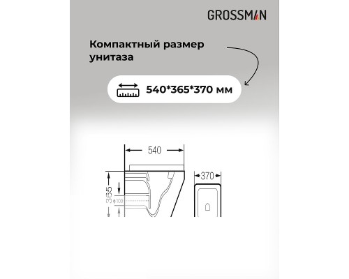 Комплект унитаза с инсталляцией Grossman Cosmo 97.4440S.02.300 цвет Белый глянцевый с сиденьем с клавишей смыва цвет Золото