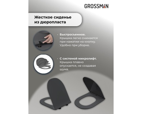 Комплект унитаза с инсталляцией Grossman Galaxy 97.4455GMS.01.300 цвет Серый матовый с сиденьем с клавишей смыва цвет Золото