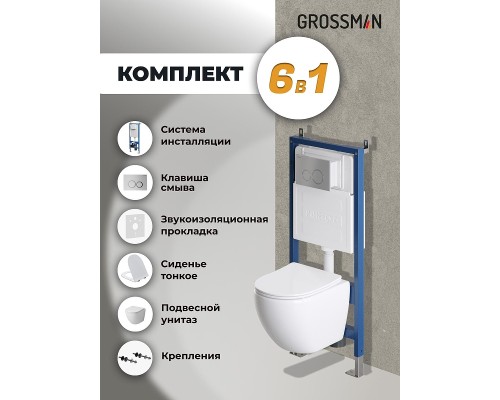 Комплект унитаза с инсталляцией Grossman Galaxy 97.4455S.01.110 цвет Белый с сиденьем с клавишей смыва цвет Хром