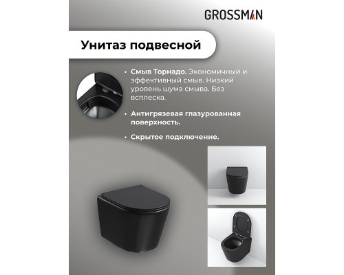 Комплект унитаза с инсталляцией Grossman Pragma 97.4477BMSQ.03.100 цвет Черный с сиденьем с клавишей смыва цвет Хром
