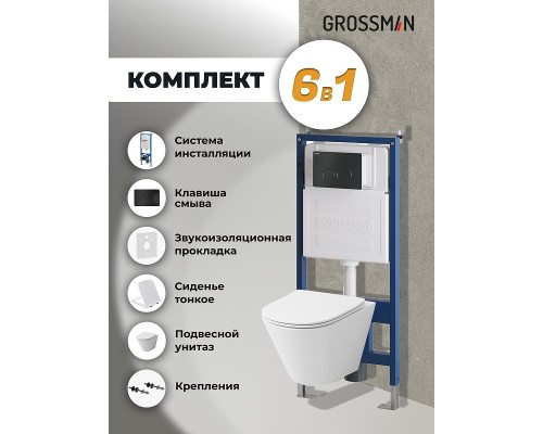 Комплект унитаза с инсталляцией Grossman Style 97.4477S.05.21M цвет Белый глянцевый с сиденьем с клавишей смыва цвет Черный