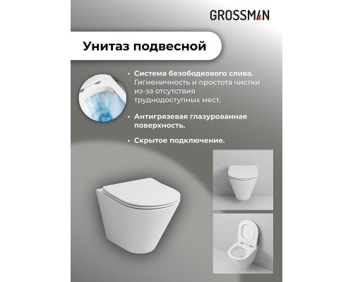 Комплект унитаза с инсталляцией Grossman Style 97.4477S.05.21M цвет Белый глянцевый с сиденьем с клавишей смыва цвет Черный