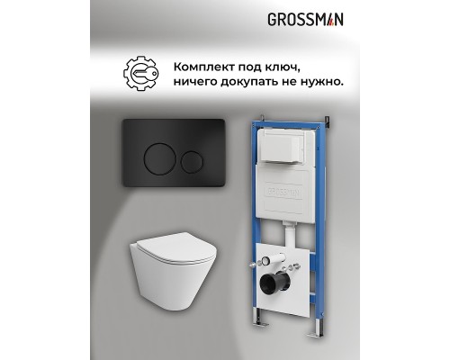 Комплект унитаза с инсталляцией Grossman Style 97.4477S.05.21M цвет Белый глянцевый с сиденьем с клавишей смыва цвет Черный