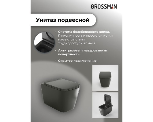 Комплект унитаза с инсталляцией Grossman Style 97.4441BMS.05.12M цвет Черный матовый с сиденьем с клавишей смыва цвет Белый