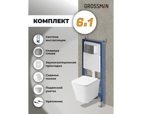 Комплект унитаза с инсталляцией Grossman Style 97.4441S.05.42M цвет Белый глянцевый с сиденьем с клавишей смыва цвет Графит