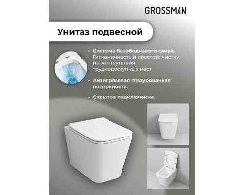 Комплект унитаза с инсталляцией Grossman Style 97.4441S.05.42M цвет Белый глянцевый с сиденьем с клавишей смыва цвет Графит
