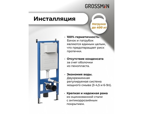 Комплект унитаза с инсталляцией Grossman Style 97.4455GMS.05.30M цвет Серый матовый с сиденьем с клавишей смыва цвет Золото