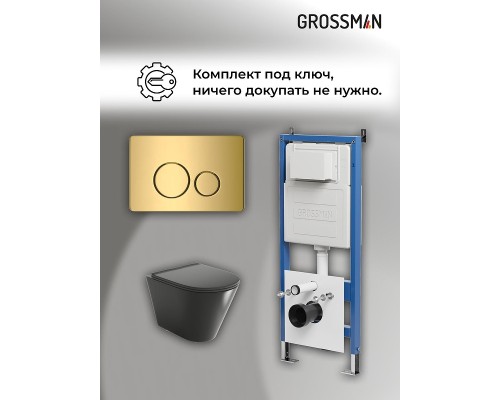 Комплект унитаза с инсталляцией Grossman Style 97.4477BMS.05.30M цвет Черный матовый с сиденьем с клавишей смыва цвет Золото