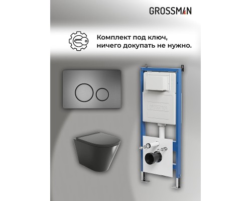 Комплект унитаза с инсталляцией Grossman Style 97.4477BMS.05.42M цвет Черный матовый с сиденьем с клавишей смыва цвет Графит