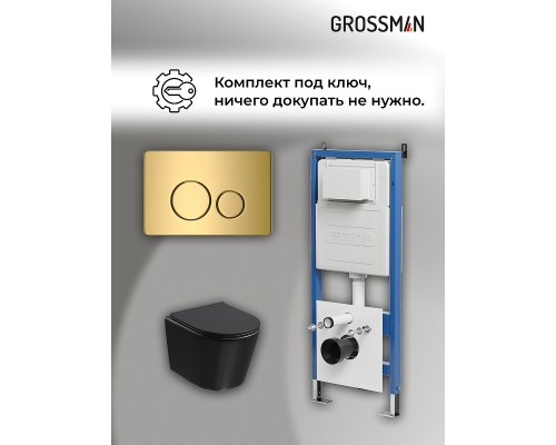 Комплект унитаза с инсталляцией Grossman Style 97.4477BMSQ.05.30M цвет Черный с сиденьем с клавишей смыва цвет Золото