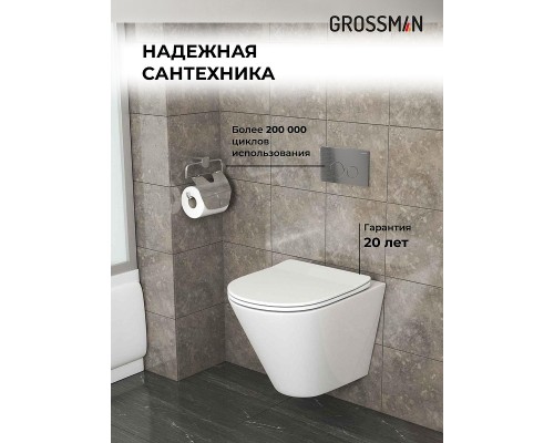 Комплект унитаза с инсталляцией Grossman Style 97.4477S.05.42M цвет Белый глянцевый с сиденьем с клавишей смыва цвет Графит