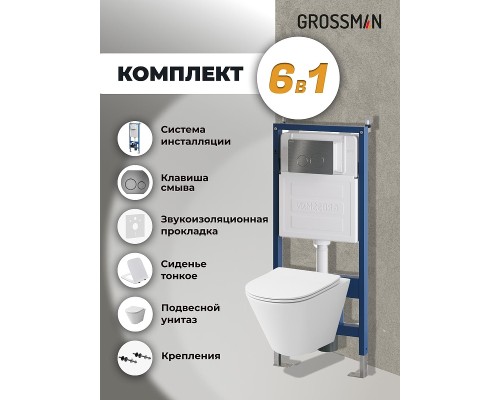 Комплект унитаза с инсталляцией Grossman Style 97.4477S.05.42M цвет Белый глянцевый с сиденьем с клавишей смыва цвет Графит